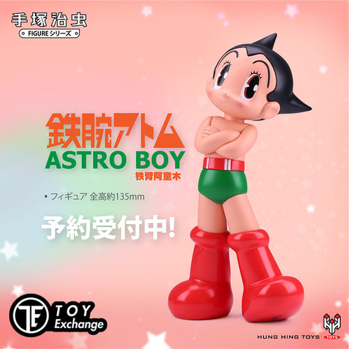 HungHing正品阿童木公仔
