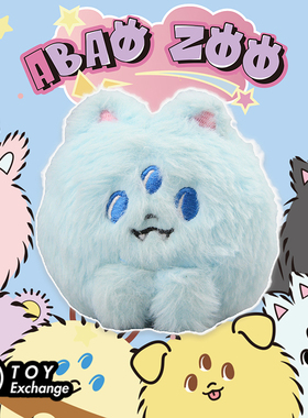 【玩具交易所】现货ABAO毛球动物园小精灵可爱毛绒挂件宠物盲盒