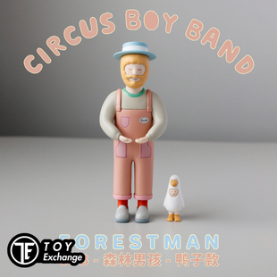 【玩具交易所】现货CBB FORESTMAN森林男孩大叔鸭子款潮玩公仔