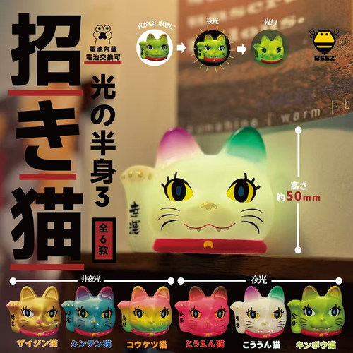光之半身可爱招财猫夜灯公仔