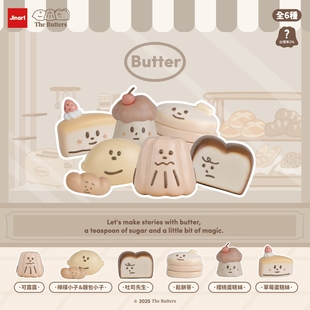 Butters The 现货JINART 奶油家族公仔盲盒 玩具交易所