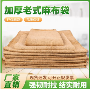 装粮食麻袋老式麻袋编织袋麻布袋五金防汛铺路防滑麻布袋麻包袋
