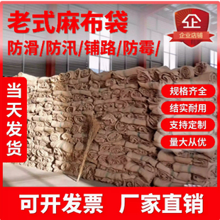 防汛防洪大麻袋装料吸水膨胀黄麻袋麻布编织袋沙土五金麻绳包邮