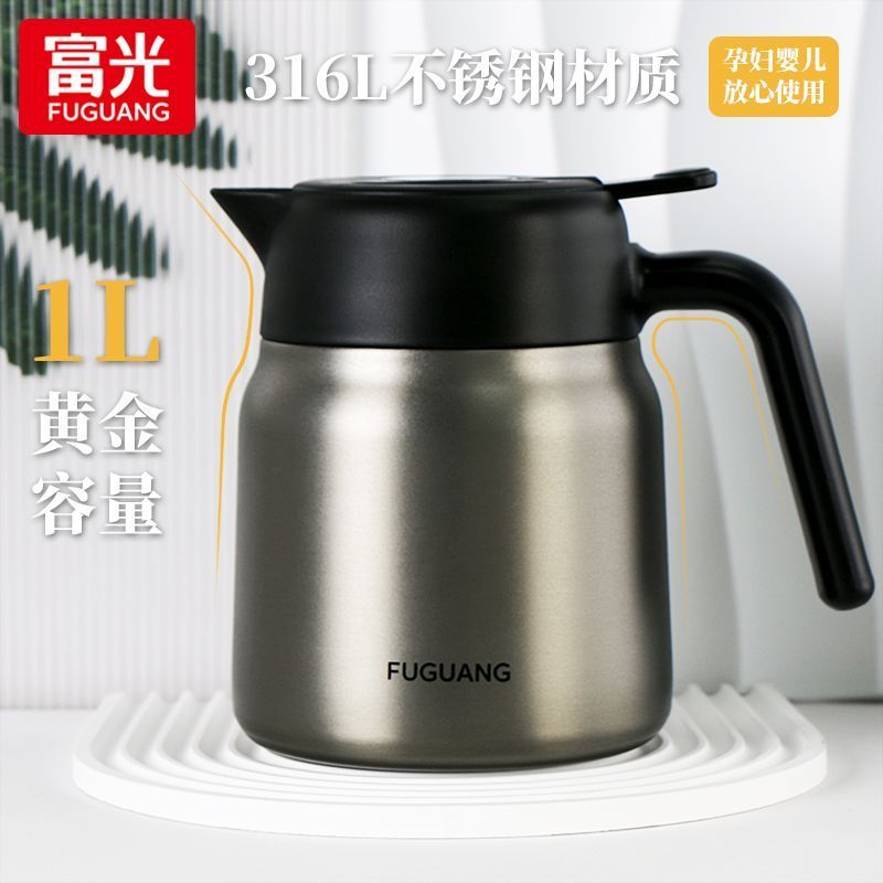 富光316L不锈钢带滤网办公保温壶