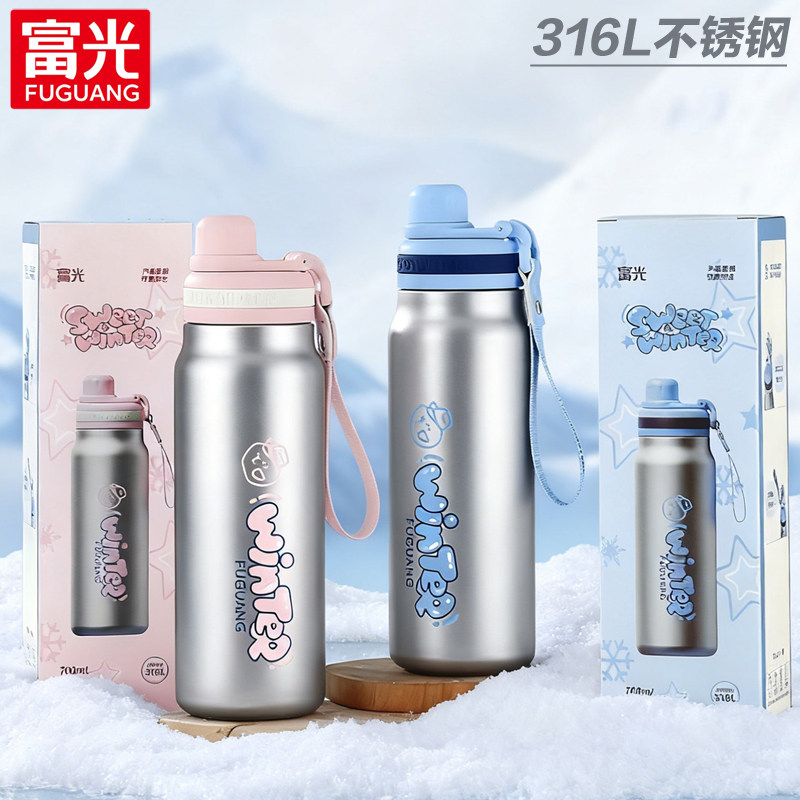 富光FZS2503-700保温杯316L不锈钢提绳运动水杯学生上学喝水杯子