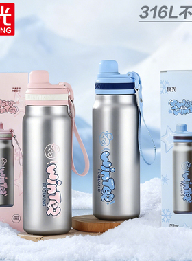 富光FZS2503-700保温杯316L不锈钢提绳运动水杯学生上学喝水杯子