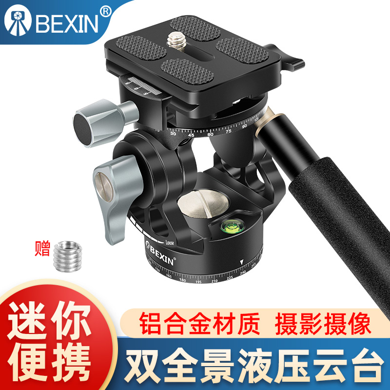 小型液压阻尼云台滑轨手柄支架单反微单相机全景拍摄三脚架云台