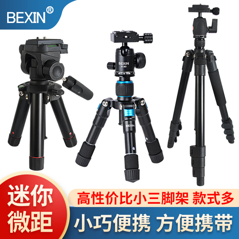 迷你便携手机支架三脚架