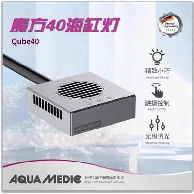德国AB全光谱珊瑚灯LED灯