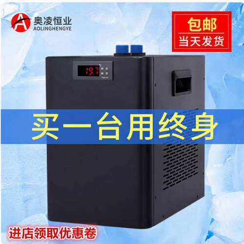 冷水机水族箱降温机制冷器