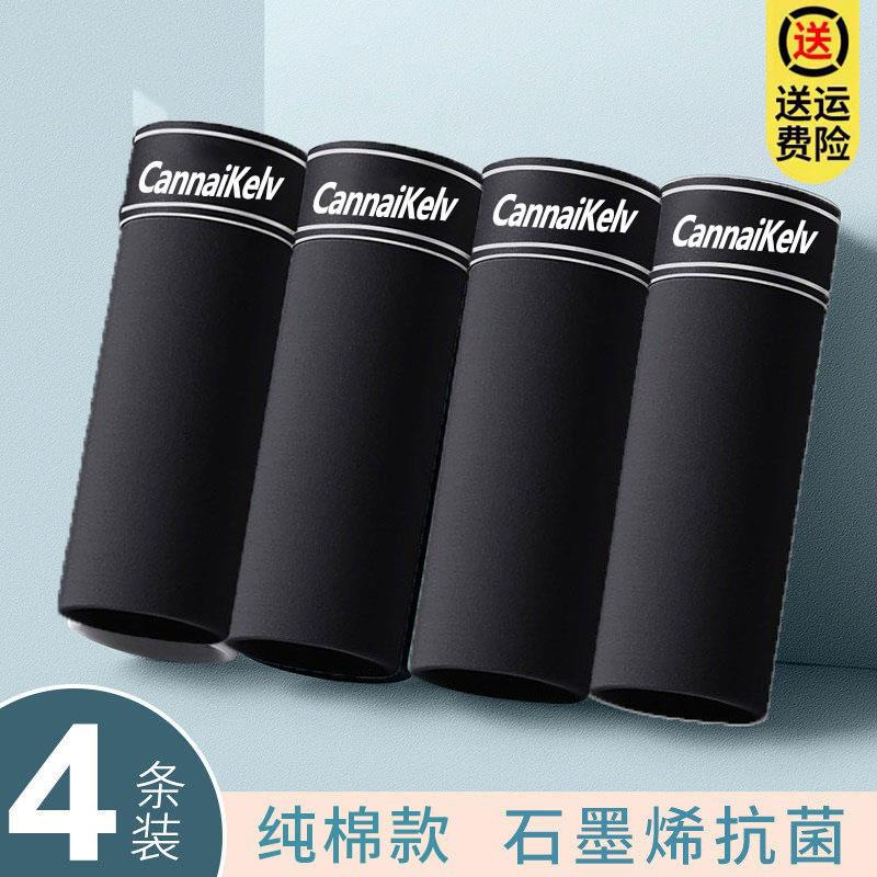 CannaiKelv品牌男生内裤男纯棉莫代尔黑色四角青年运动平角短裤头