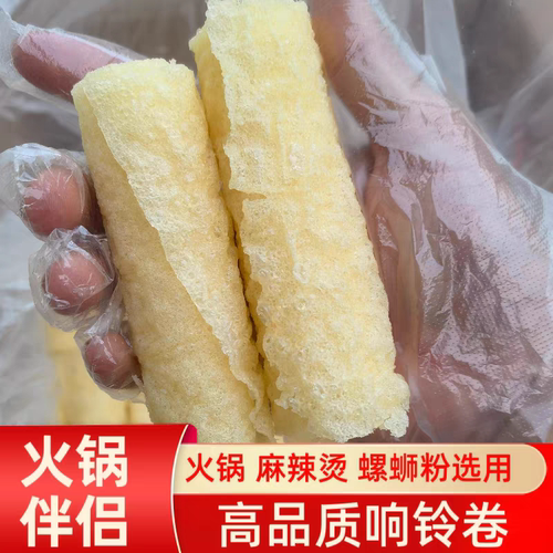 广西品质款响铃卷边角料500g油炸腐竹火锅食材螺蛳粉家用螺蛳粉用