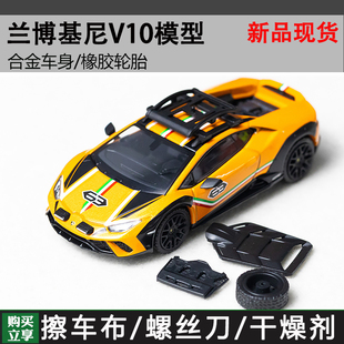 鸿兴HungHing HH兰博基尼小牛 HURACAN STERRATO 合金汽车模型