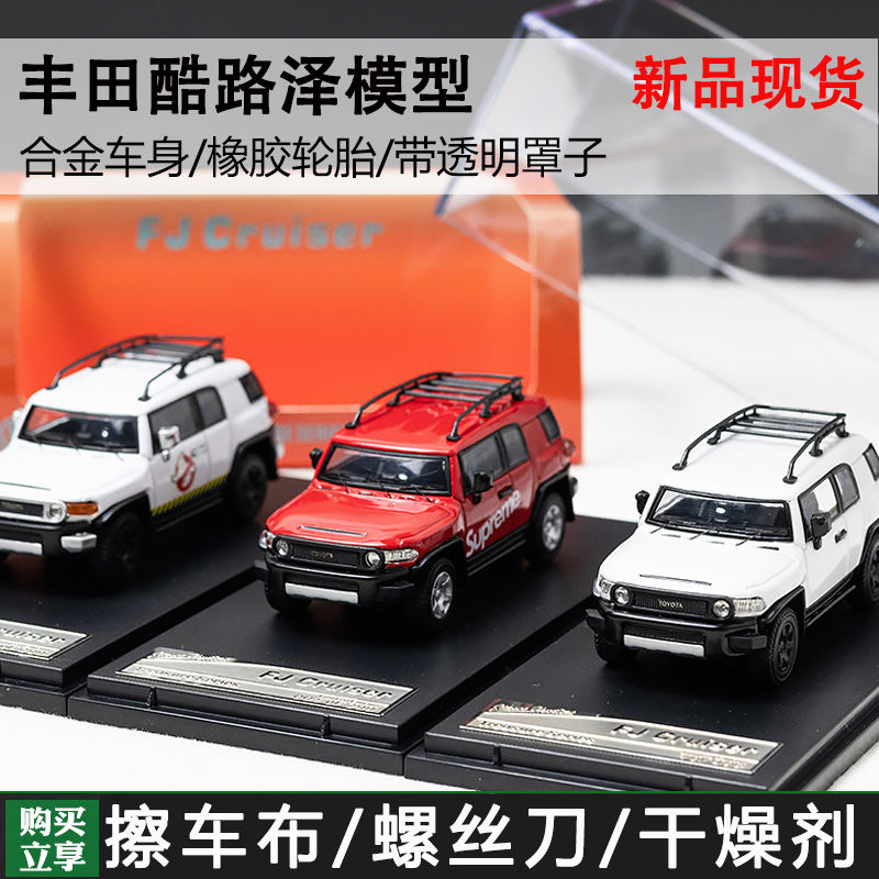 越野车TRD模型FJ酷路泽