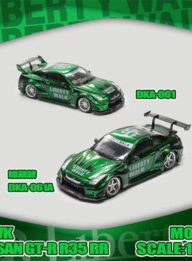 DKA车魔王 1:64 日产尼桑GTR R35 宽体LB GT RR 合金汽车模型