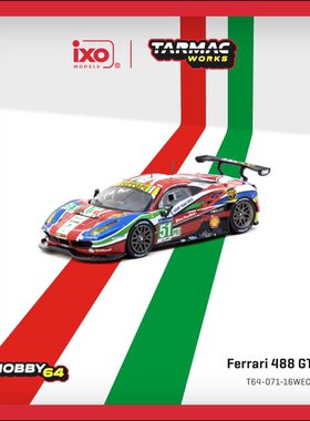 TW  1:64 488 GTE 24h 51号合金汽车模型