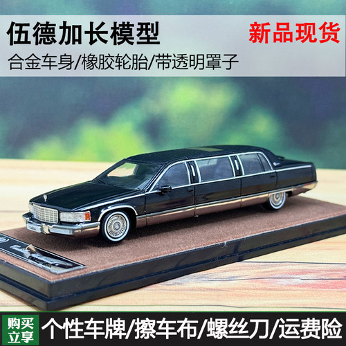 小光模型1/64凯迪拉克汽车模型