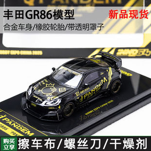 丰田 合金汽车模型 北京展会限定 INNO HEC GR86 PANDEM