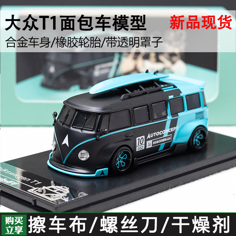 Liberty64 1:64 大众VW T1面包车Kombi宽体改装 摇滚合金汽车模型