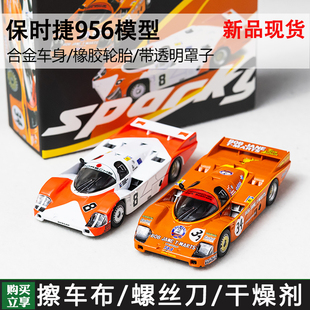 911 仿真合金车模 微影 勒芒 GT1 956 保时捷 TINY Sparky
