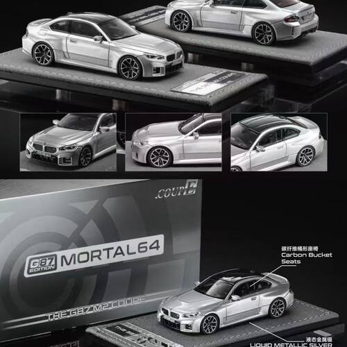 现货MORTAL 1:64 宝马 BMW G87 M2  丹泉石蓝/液态银合金汽车模型