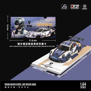 GT3 潮艺MD&百得利集团 保时捷911 CUP合金收藏汽车模型
