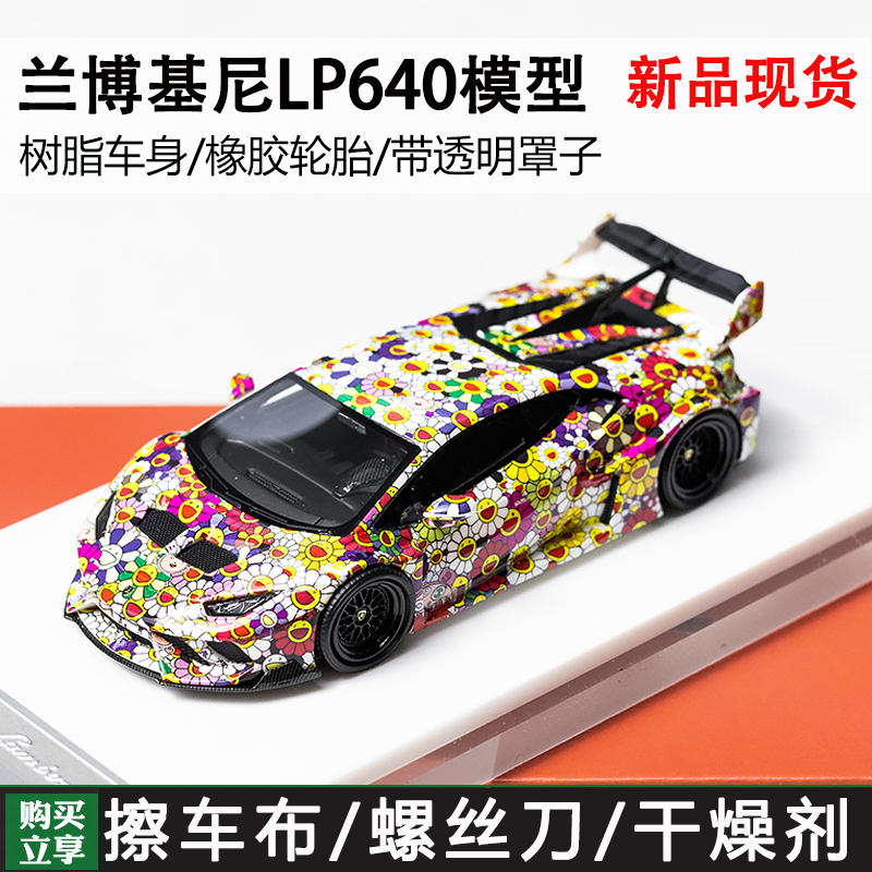汽车模型Flame1树脂飓风