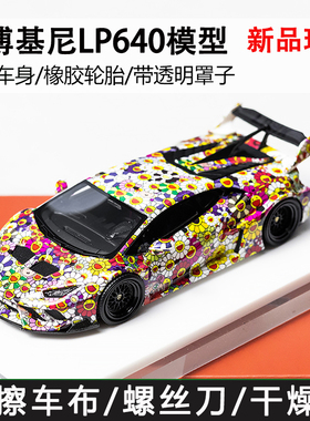 Flame 1/64 兰博基尼Huracan GT小牛LP610 飓风 树脂汽车模型