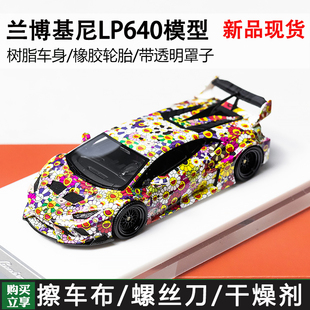 Flame 1/64 兰博基尼Huracan GT小牛LP610 飓风 树脂汽车模型