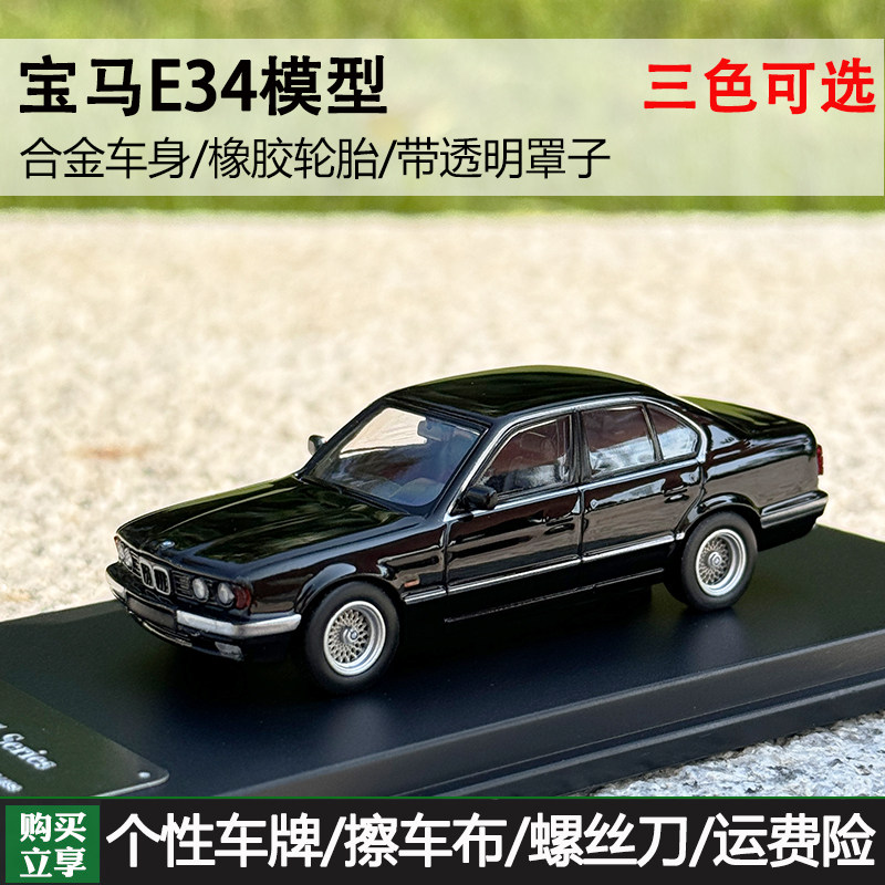 DCM 1:64 BMW E32 E34 세단 5 시리즈 4도어 파란색 흰색 검정색 합금 자동차 모델