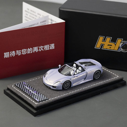 包顺丰Halo 1:64 保时捷 918 spyder 星黛紫 限量99 树脂汽车模型