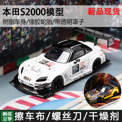 MJ164本田赛车版北展限定车模