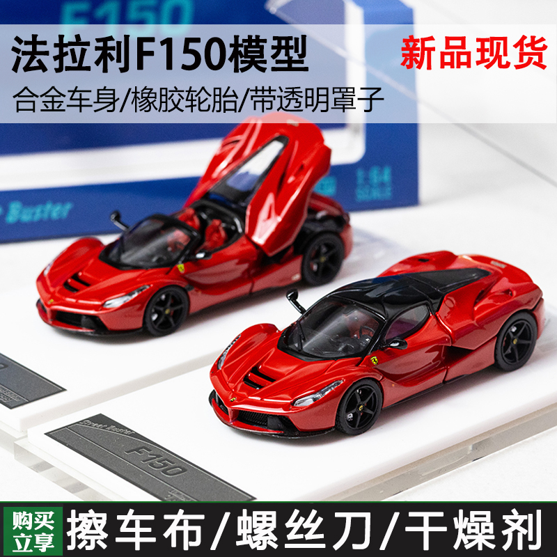 1/64跃马拉法F150SH车模