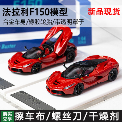 1/64跃马拉法F150SH车模