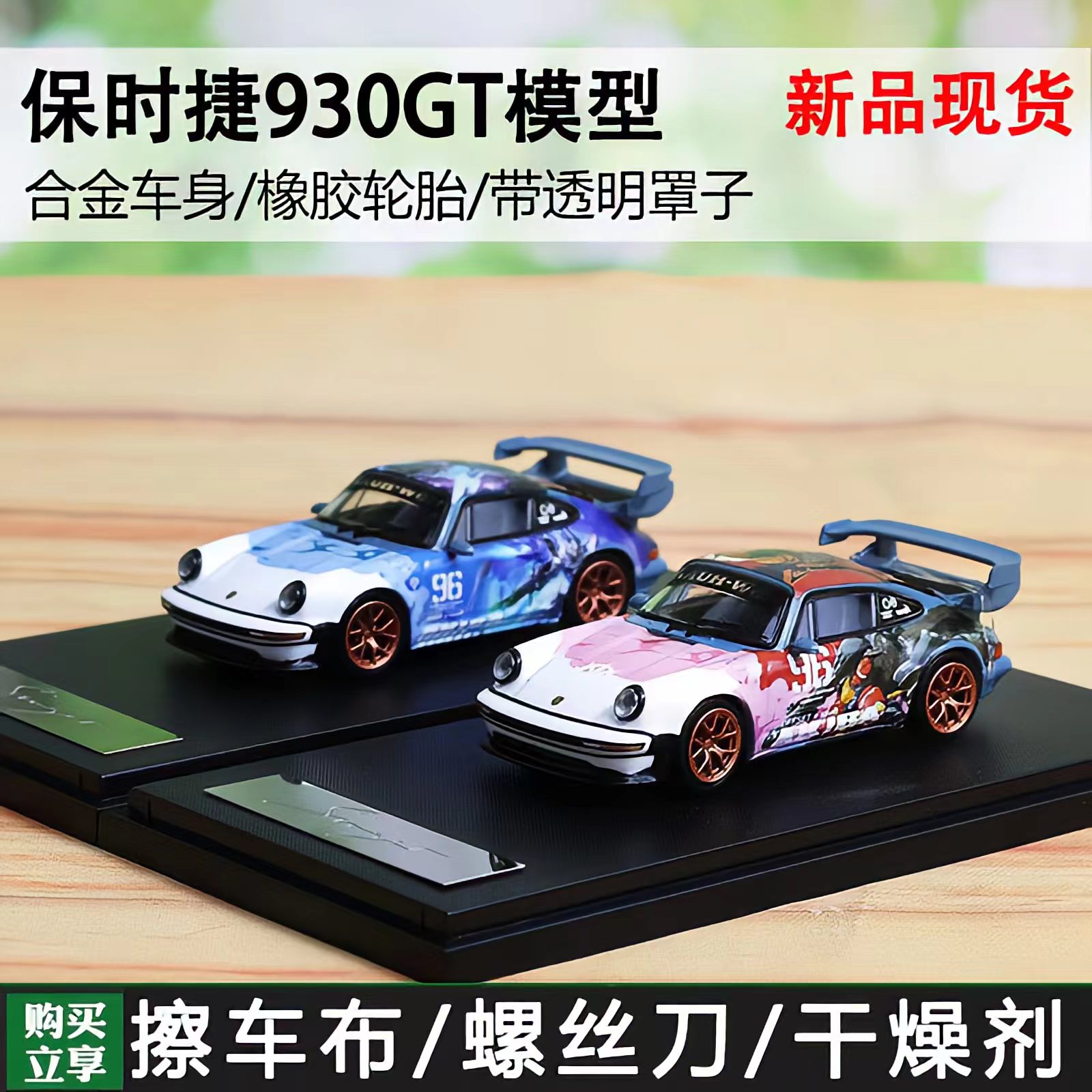 模型车限量版摆件StanceSH164