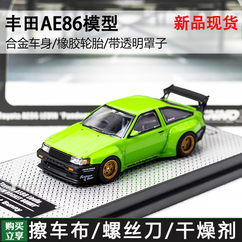 AE86PANDEM绿色汽车模型