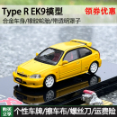 Civic Japan 汽车模型 头文字D Hobby 本田Honda EK9 Type