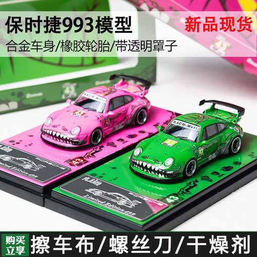 现货 Flame 1:64 保时捷 RWB 993 恐龙涂装 仿真合金汽车模型收藏