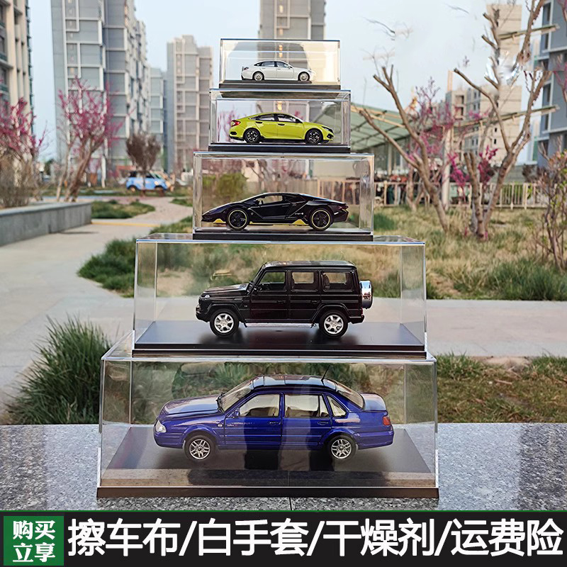 汽车模型防尘罩收纳盒