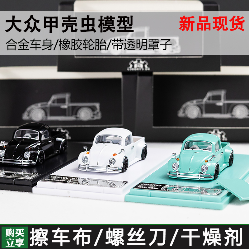 Liberty 1：64  新品甲壳虫皮卡三色合金汽车 模型