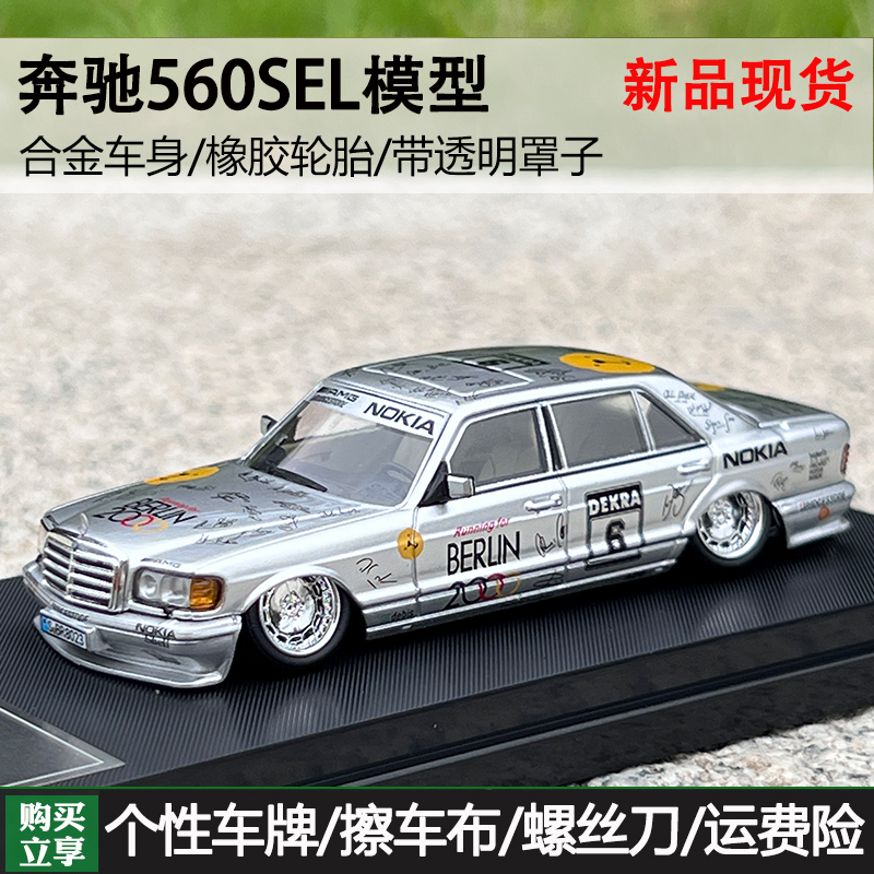 164奔驰S级2代W126560SEL