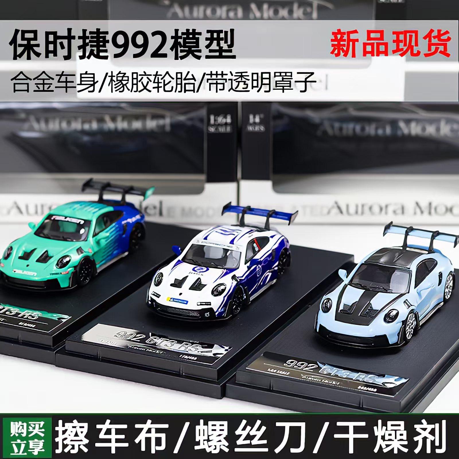 AM164保时捷992GT3涂装