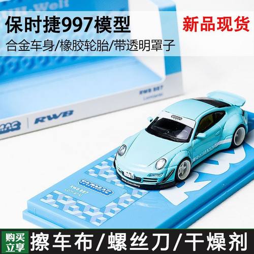 TW 1:64 保时捷RWB 997 合金汽车模型Tarmac Works
