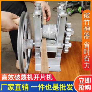 小型电动破篾机手摇开篾片机竹条分层机破竹机家用竹片加工分层机