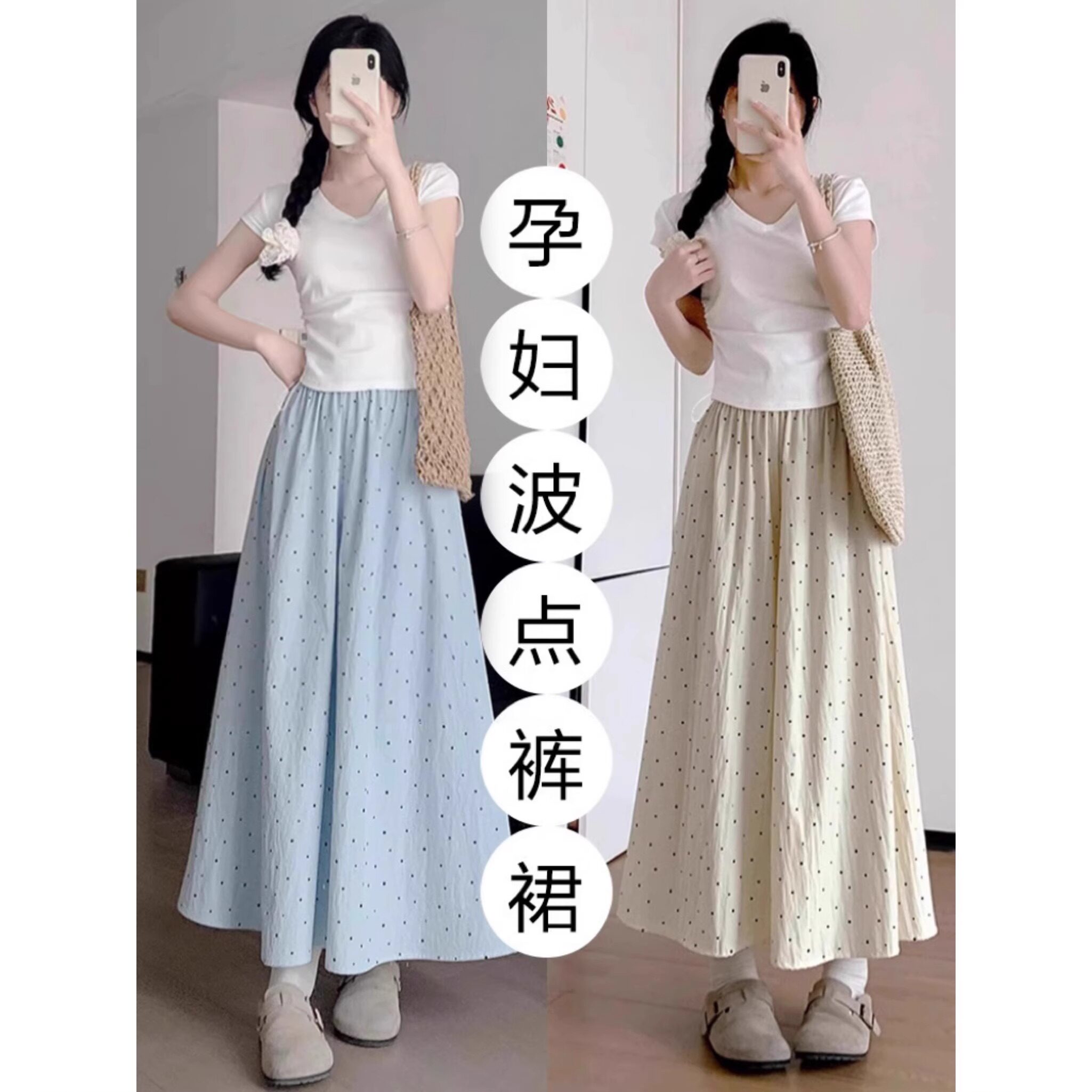 孕妇裤子不勒肚子2026新款夏季无托腹裤裙波点外穿宽松九分阔腿裤