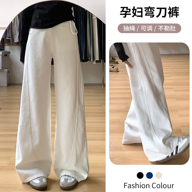 无托腹孕妇阔腿裤秋季外穿宽松弯刀裤女春秋不勒肚子抽绳直筒长裤