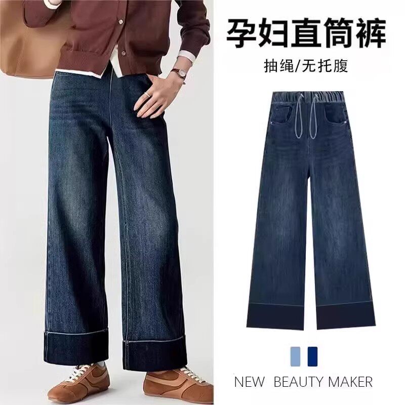 孕妇牛仔裤2025新款秋季宽松卷边直筒裤春秋外穿无托腹抽绳阔腿裤