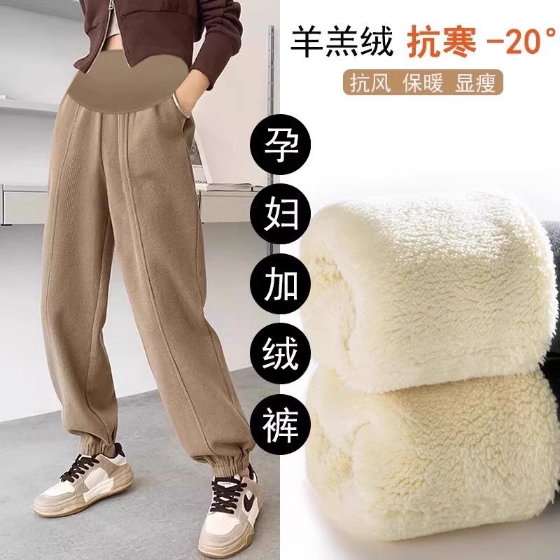保暖哈伦宽松显瘦加绒孕妇裤子