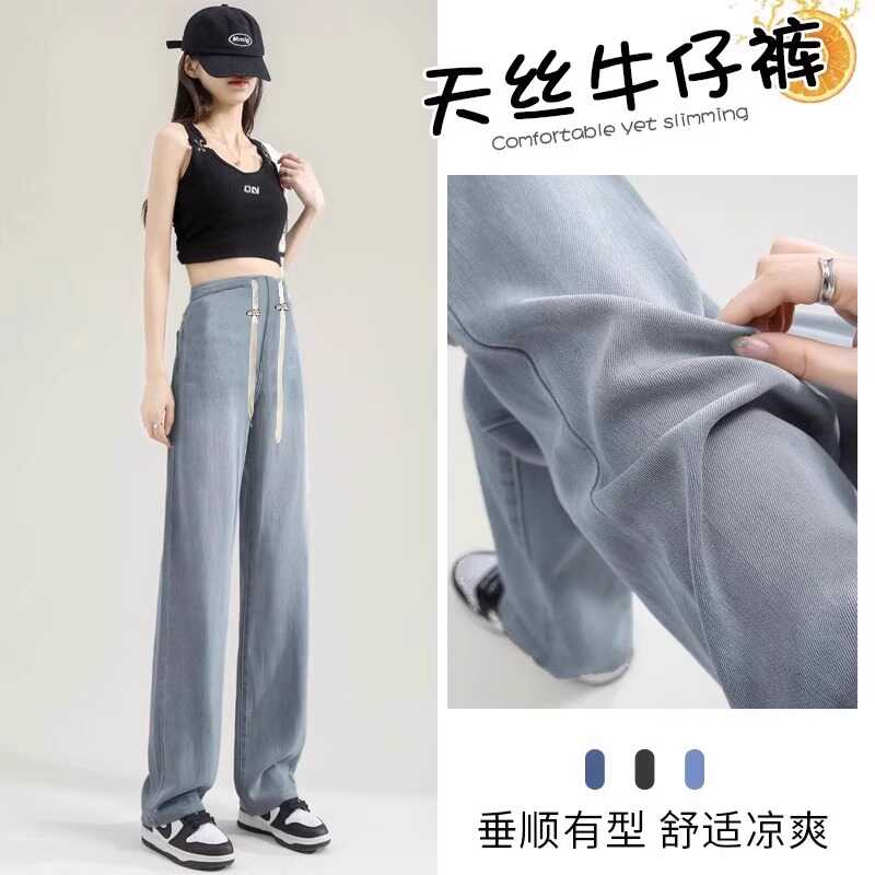 无托腹夏款抽绳直筒天丝阔腿裤