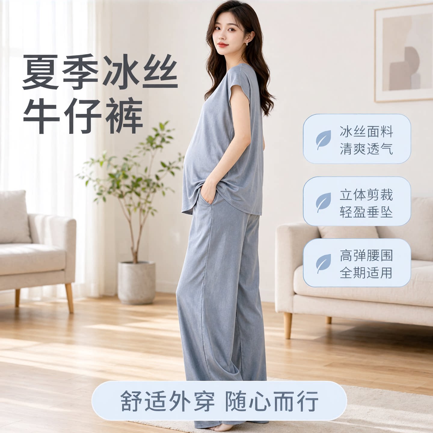 休闲秋季春夏宽松垂感冰丝阔腿裤